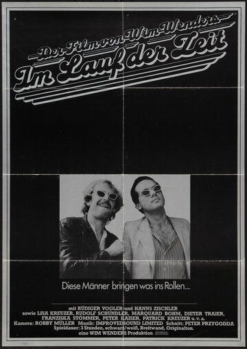 С течением времени (1976)