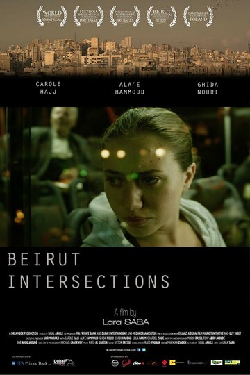 Слепые перекрестки (2012)