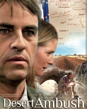 Кто посеет ветер (2011)