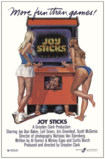 Игрушки (1983)