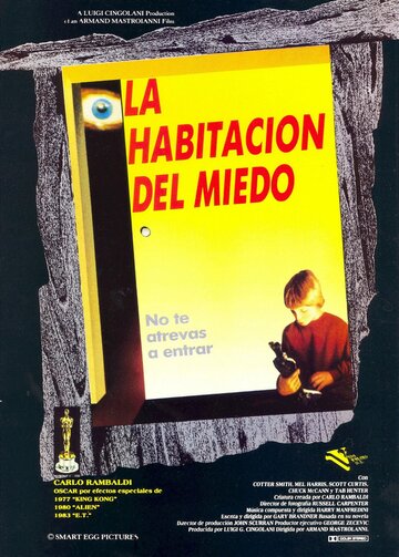 Шкаф Кэмерона (1987)