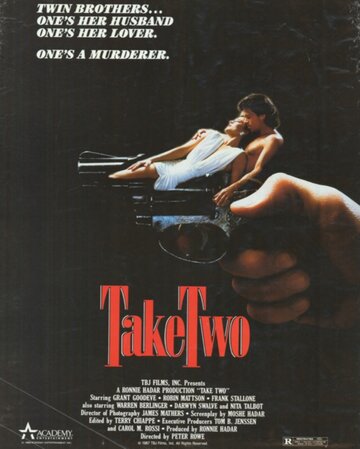 Двойник (1988)