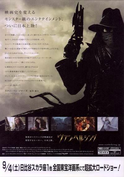 Ван Хельсинг (2004)