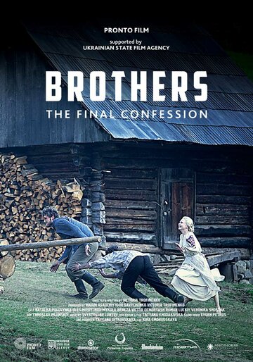 Братья. Последняя исповедь (2013)