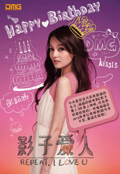 Тени любви (2012)