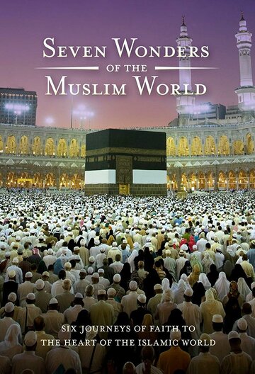 Seven Wonders of the Muslim World (2008)
