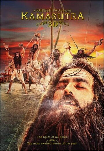 Камасутра 3D (2013)
