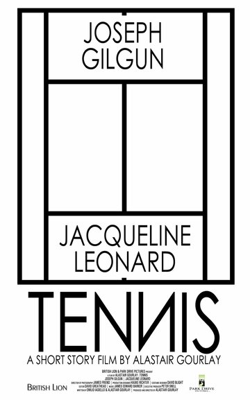 Теннис (2013)