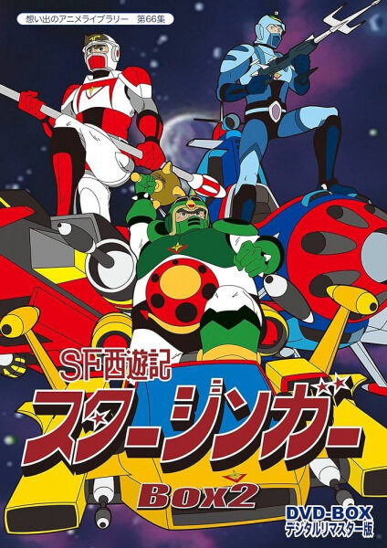 Старзингер (1979)