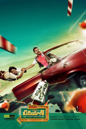 Бирьяни (2013)