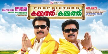 Kammath & Kammath (2013)