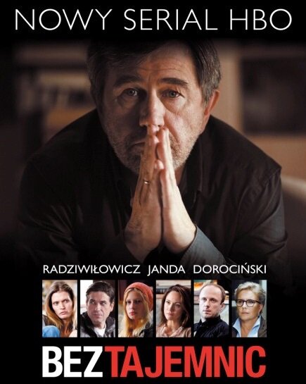 Без секретов (2011)