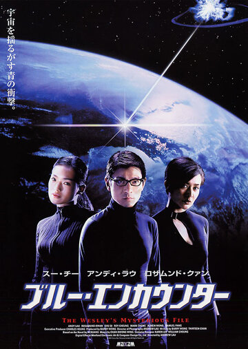 Спецагент (2002)