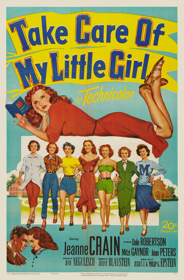 Позаботьтесь о моей малышке (1951)