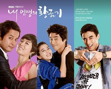 Всё о моей семье (2008)