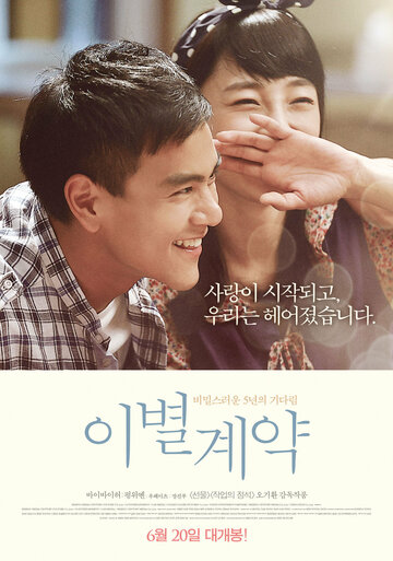 Свадебное приглашение (2013)