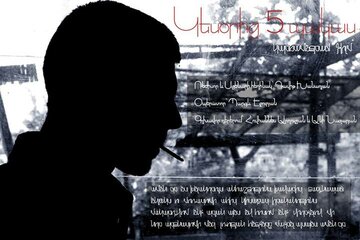 5 минут до полудня (2013)