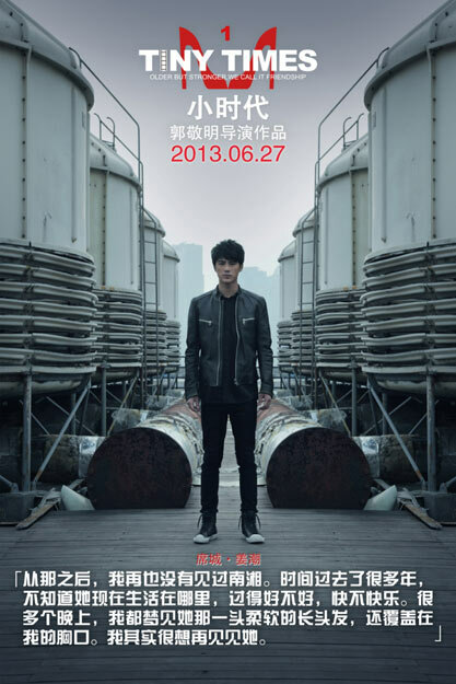 Маленькие времена (2013)