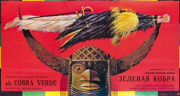 Зеленая кобра (1987)