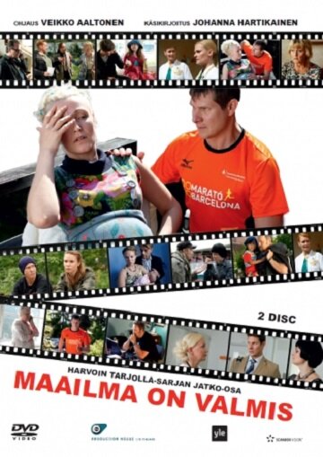 Мир готов (2012)