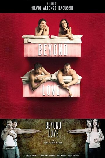 Вне любви (2014)