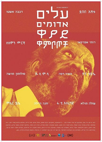 Красные листья (2014)