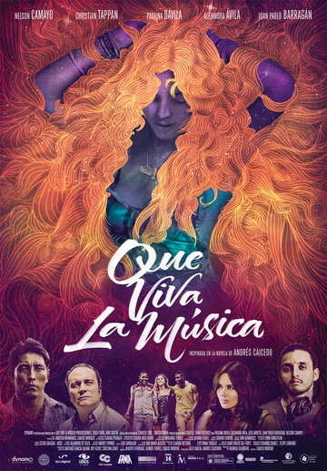 Живая музыка (2015)