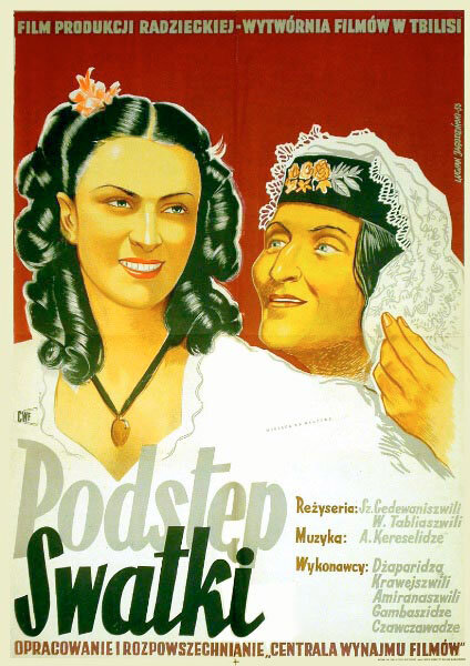 Кето и Котэ (1948)