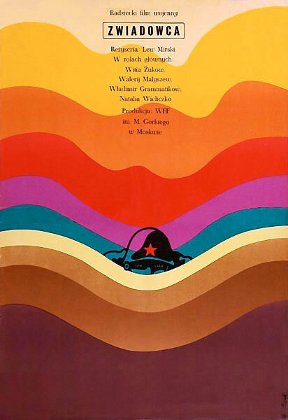 Это было в разведке (1969)