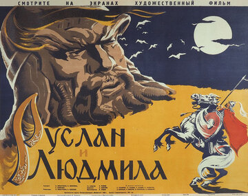 Руслан и Людмила (1938)