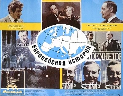 Европейская история (1984)
