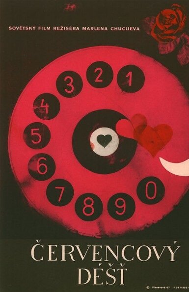 Июльский дождь (1966)