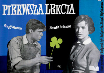 Первый урок (1960)