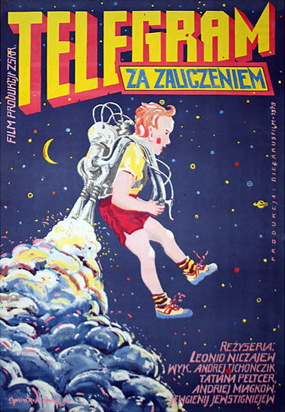 Примите телеграмму в долг (1979)