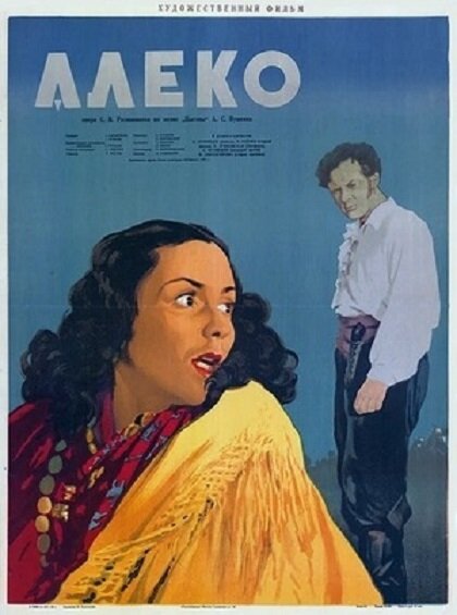 Алеко (1953)