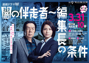 Эскорт во мрак (2015)