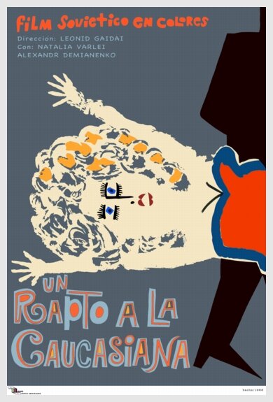 Кавказская пленница, или Новые приключения Шурика (1966)