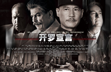 Каирская декларация (2015)