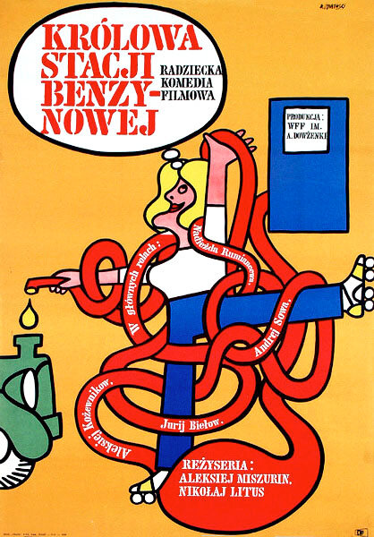 Королева бензоколонки (1962)