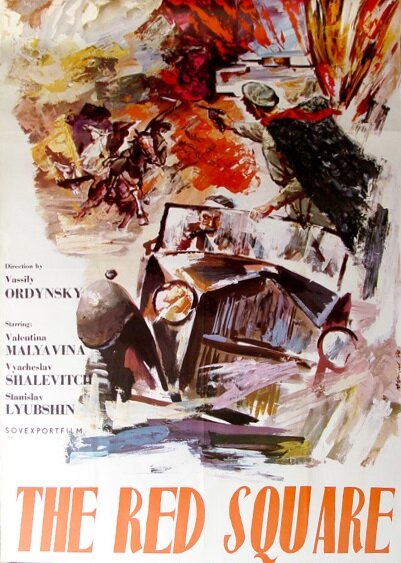 Красная площадь (1970)