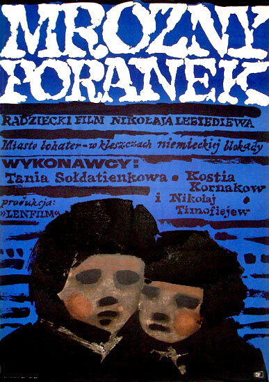 Зимнее утро (1966)