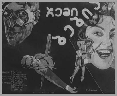 Моя бабушка (1929)