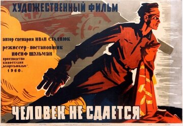 Человек не сдается (1962)