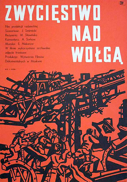 Великая битва на Волге (1963)