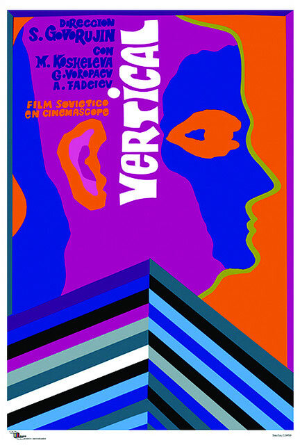 Вертикаль (1966)