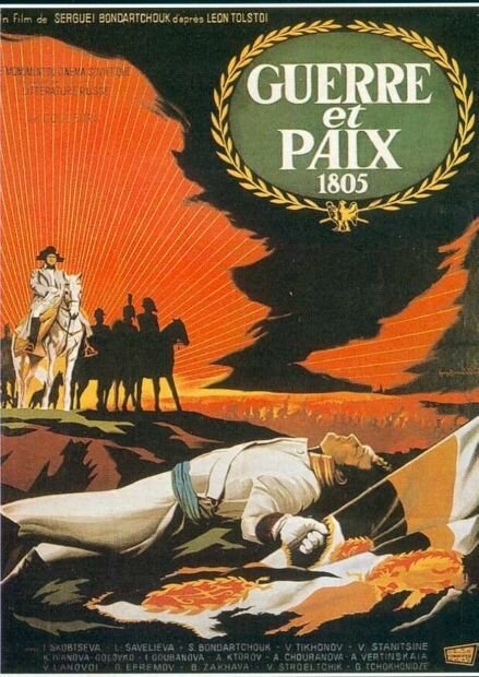 Война и мир: Андрей Болконский (1965)