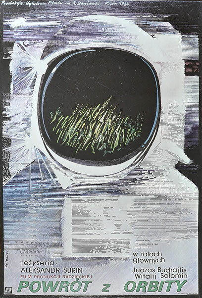 Возвращение с орбиты (1983)
