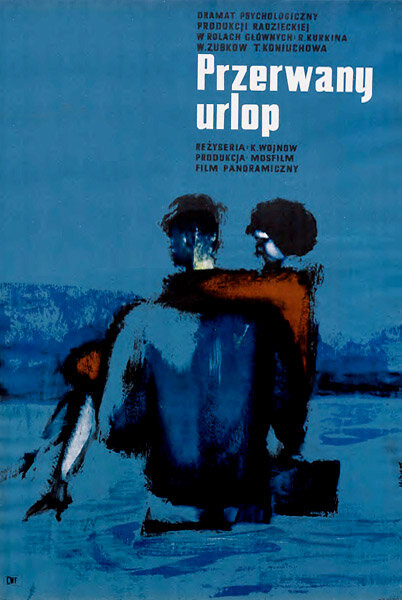 Время летних отпусков (1960)