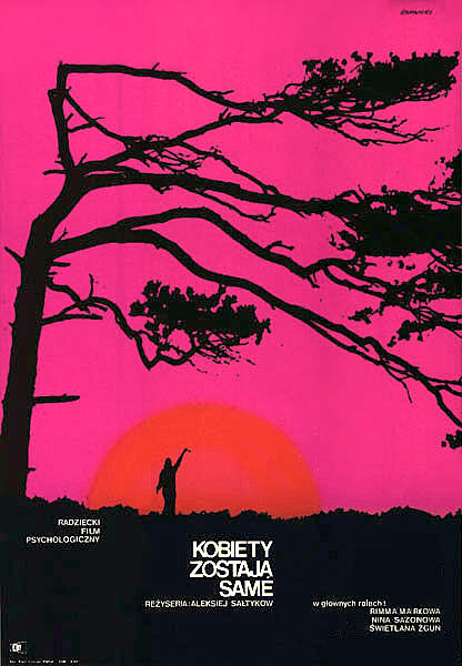 Бабье царство (1967)