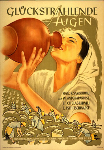 Счастливая встреча (1949)